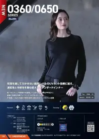 シンメン 0360 クールタッチロングスリーブ 関連情報 カタログ 103ページ
