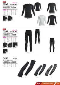 シンメン 0360 クールタッチロングスリーブ 関連情報 カタログ 104ページ