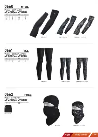 シンメン 0662 アイスシールドバラクラバ 関連情報 カタログ 108ページ