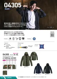シンメン 04305 バウンディトリコットフーディ 関連情報 カタログ 113ページ