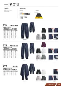 シンメン 777 ニッカ 関連情報 カタログ 134ページ