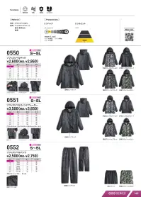 シンメン 0552 ソフィスリペルパンツ 関連情報 カタログ 140ページ
