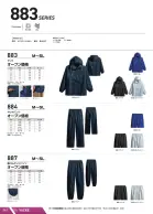 カタログ・関連情報