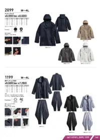 シンメン 1199 鳶ヤッケ上下セット 関連情報 カタログ 144ページ