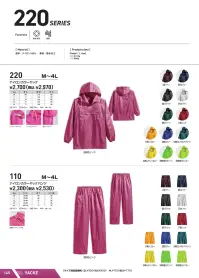 シンメン 220-A ヤッケ 関連情報 カタログ 145ページ