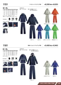 シンメン 1181 総メッシュレインウェア 関連情報 カタログ 148ページ