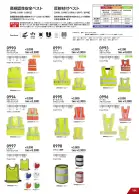 カタログ・関連情報