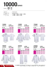 シンメン 27000 女性用襟付き長袖（袖口ゴムなし） 関連情報 カタログ 155ページ