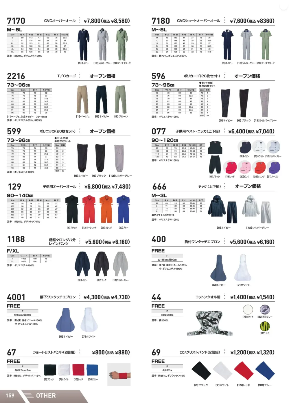 商品画像