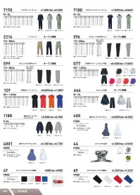 シンメン 400 胸付前掛ワンタッチ 関連情報 カタログ 159ページ
