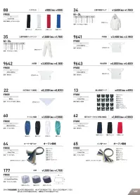 シンメン 13 接着テープ（裾上テープ）（単色10個セット） 関連情報 カタログ 160ページ