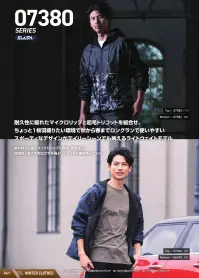 シンメン 07380 ライトリペルフーディ 関連情報 カタログ 41ページ