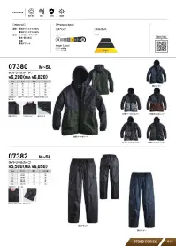 シンメン 07380 ライトリペルフーディ 関連情報 カタログ 42ページ
