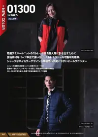 シンメン 01301 ウォームライトストレッチジャケット 関連情報 カタログ 47ページ