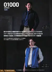 シンメン 01001 THE VALUE ウォームライトベスト 関連情報 カタログ 49ページ