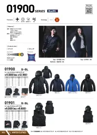 シンメン 01901 S-HEAT シームレスストレッチベスト 関連情報 カタログ 53ページ