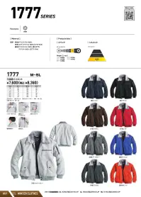 シンメン 1777-B 三段鳶パイロット 関連情報 カタログ 57ページ