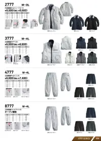 シンメン 4777 裏トリコットキルトニッカ 関連情報 カタログ 58ページ