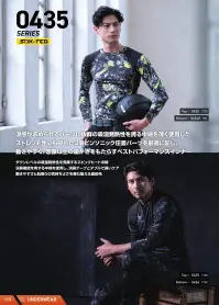 シンメン 0436 EPIC HEAT ピンソニックパワータイツ 関連情報 カタログ 113ページ