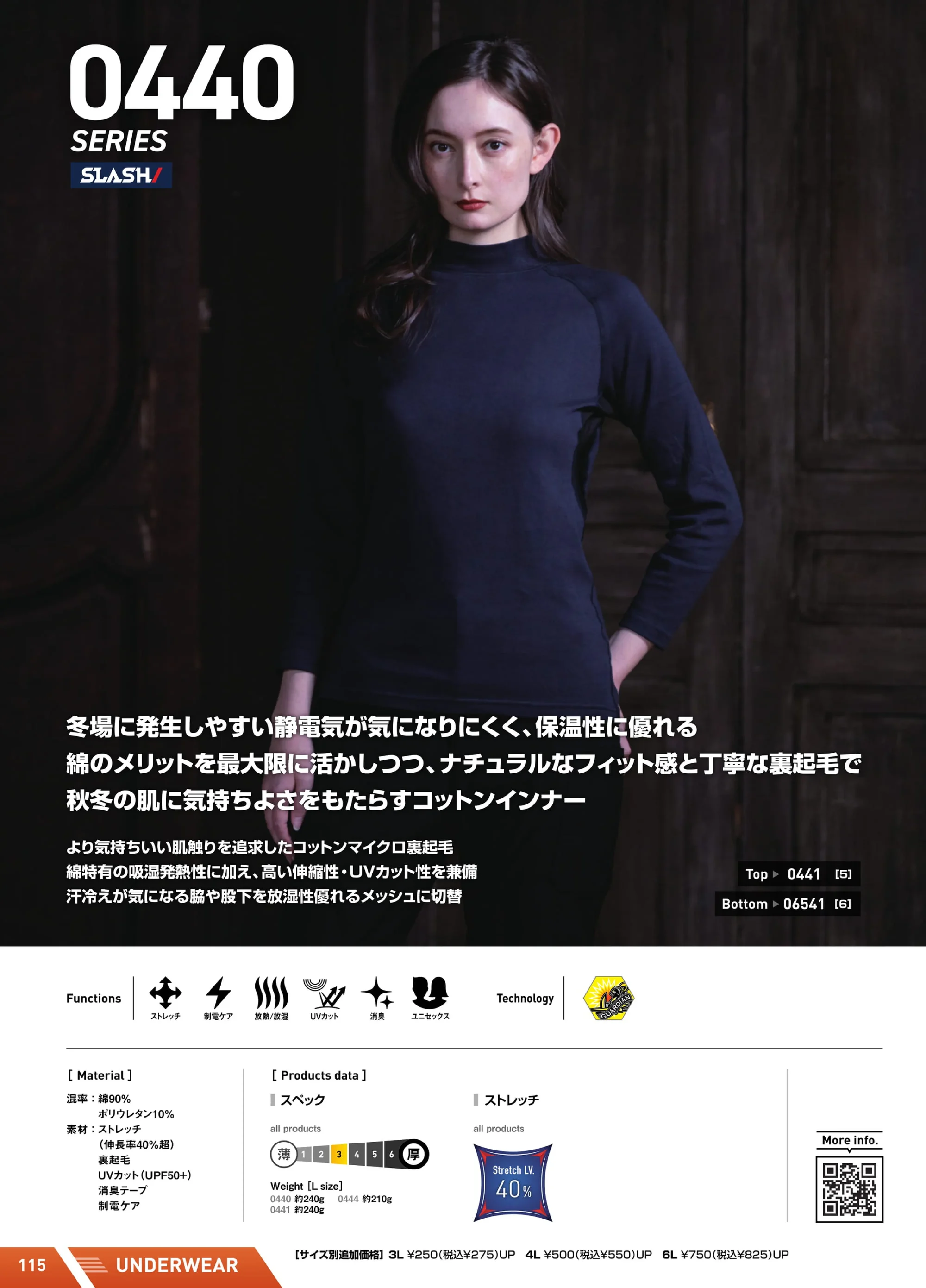シンメン 0444 ウォームコットンパワータイツ 関連情報 カタログ 115ページ