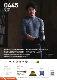 シンメン 0447 ウォームリラックスフィットタイツ 関連情報 カタログ 117ページ