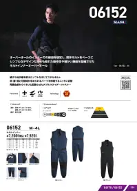シンメン 06152 S-HEAT キルトインナー 関連情報 カタログ 124ページ