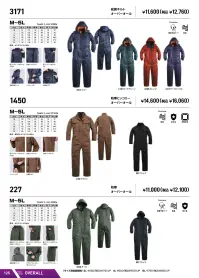 シンメン 3171 総裏キルト円管服 関連情報 カタログ 125ページ