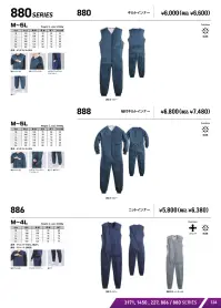シンメン 880 キルトインナー 関連情報 カタログ 126ページ