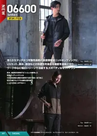 シンメン 06602 ネオリペルストレッチジョガー 関連情報 カタログ 57ページ
