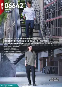 シンメン 06643 4WAYストレッチワイドジョガー 関連情報 カタログ 71ページ
