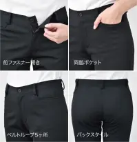 シロタコーポレーション E-3042 ストレッチパンツ 関連情報 カタログ 6ページ