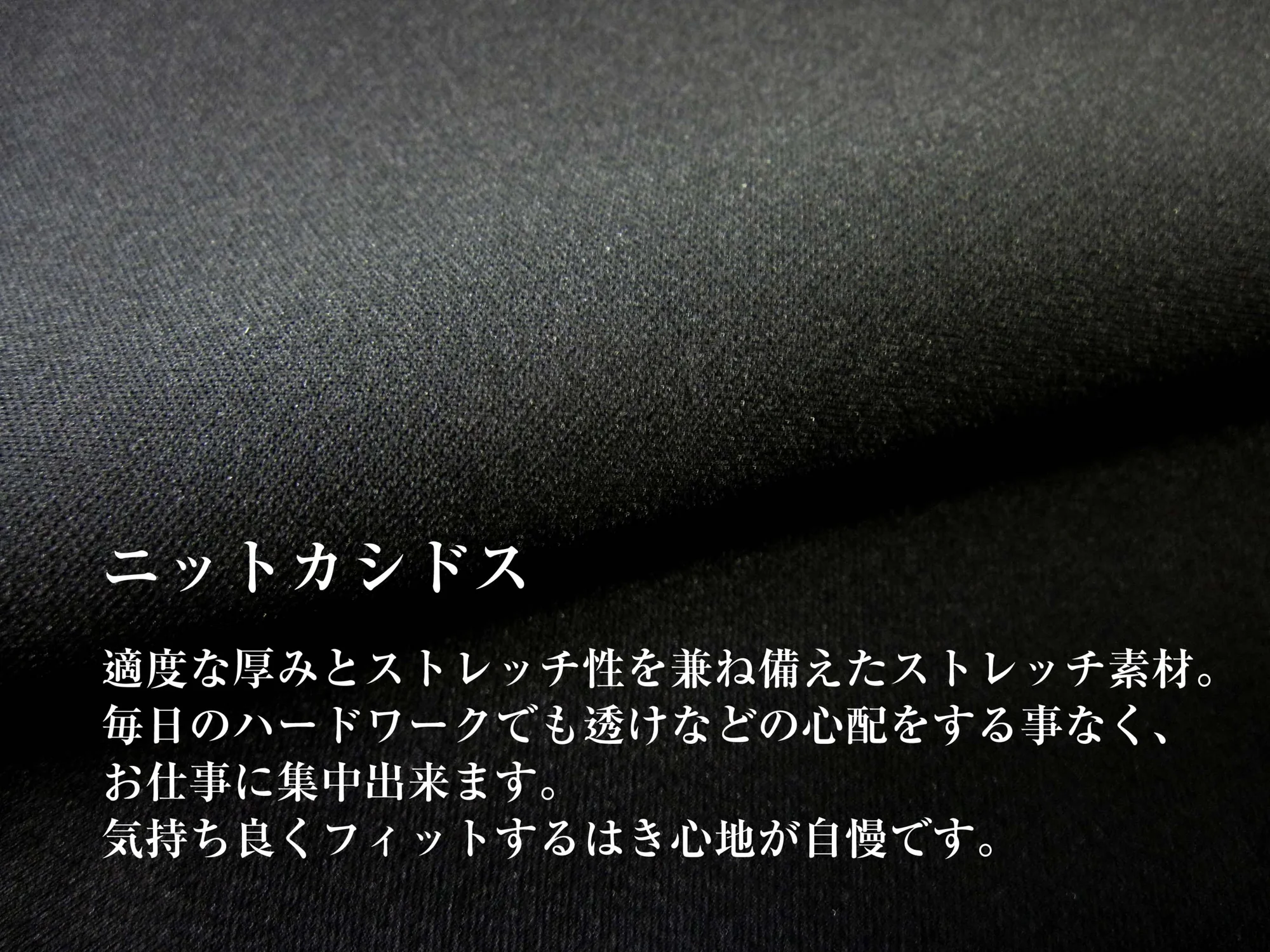 シロタコーポレーション E-3042 ストレッチパンツ 関連情報 カタログ 9ページ