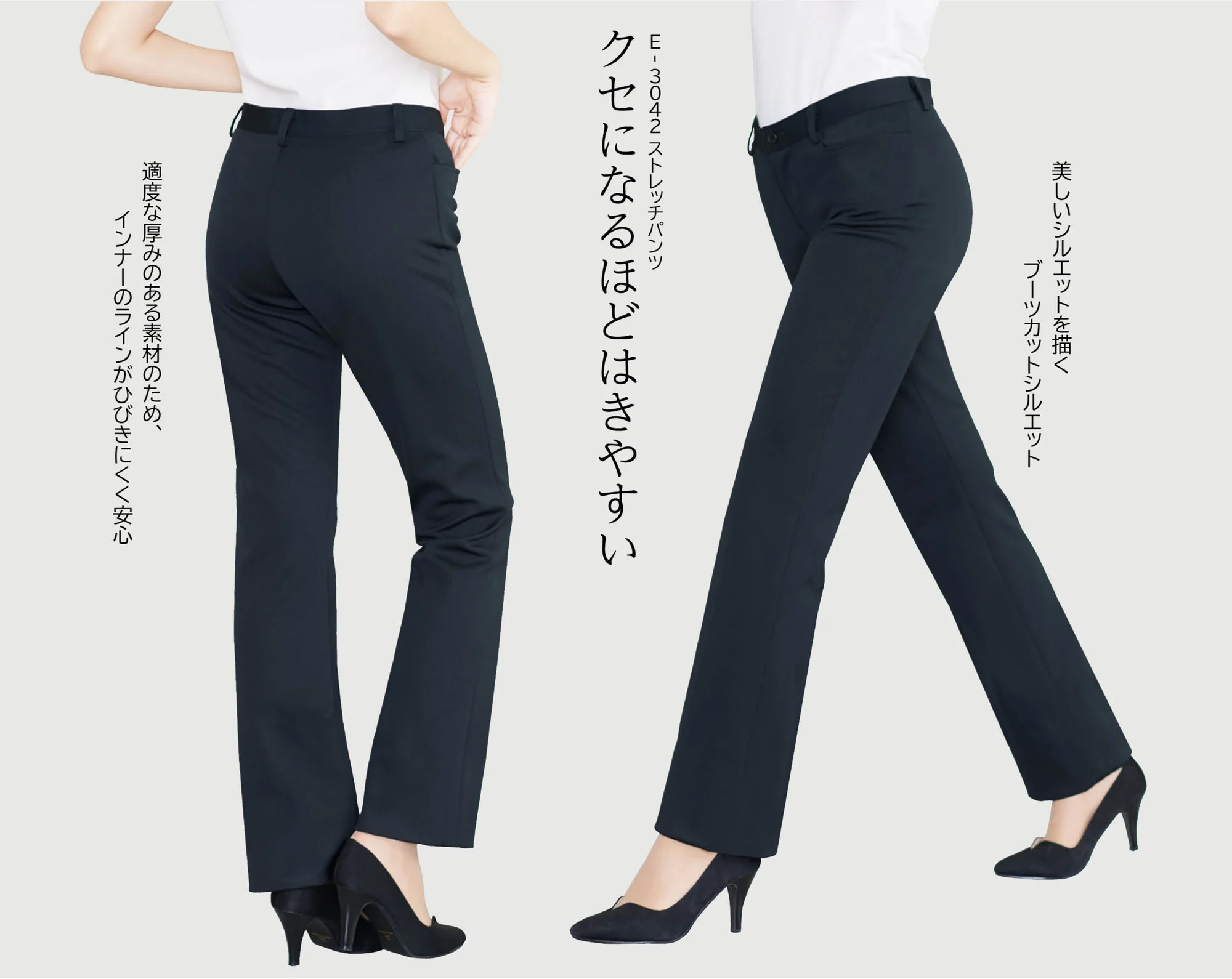 シロタコーポレーション E-3042 ストレッチパンツ 関連情報 カタログ 10ページ