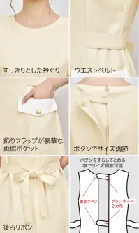 シロタコーポレーション E-3082 エプロン 関連情報 カタログ 23ページ