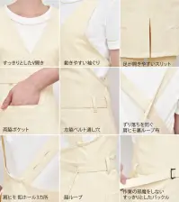 シロタコーポレーション E-3089 エプロン 関連情報 カタログ 28ページ