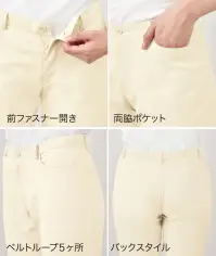 シロタコーポレーション E-3104 ストレッチパンツ 関連情報 カタログ 59ページ