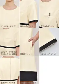 シロタコーポレーション E-3110 ワンピース 関連情報 カタログ 65ページ