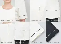 シロタコーポレーション E-3114 チュニック 関連情報 カタログ 72ページ