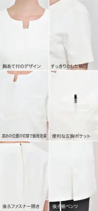 シロタコーポレーション E-3115 チュニック 関連情報 カタログ 79ページ