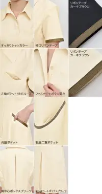 シロタコーポレーション E-3134 ワンピース 関連情報 カタログ 123ページ