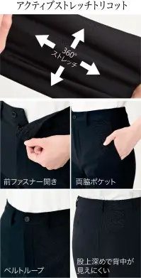 シロタコーポレーション E-3154 ストレッチパンツ 関連情報 カタログ 200ページ