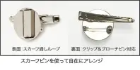 シロタコーポレーション E-3159 スカーフ 関連情報 カタログ 215ページ