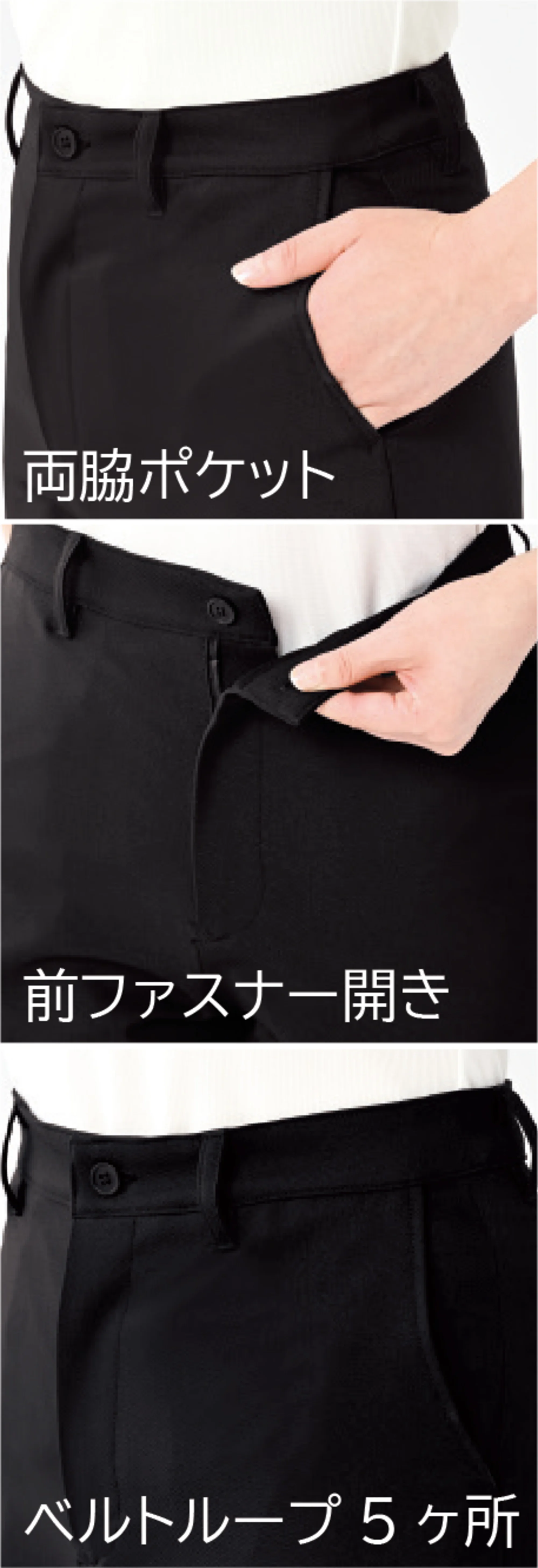 シロタコーポレーション E-3166 ストレッチパンツ 関連情報 カタログ 247ページ