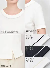 シロタコーポレーション E-3121N カットソー 関連情報 カタログ 277ページ