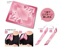 シロタコーポレーション E-3168 スカーフ 関連情報 カタログ 283ページ