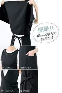 シロタコーポレーション E-3174 エプロンドレス 関連情報 カタログ 313ページ