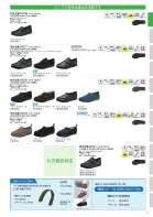 カタログ・関連情報