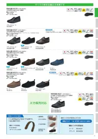アサヒシューズ KS22881SM 快歩主義 M021 (KHS M021) ブラックスムース 快歩主義 M021 ブラックスムース甲部のベルトが大きく開く、紳士用の中でも人気の高いデザインです。特徴・安心の日本製（国内生産）・水に浮くほど軽量・親指の付け根にくぼみを設けた「メディカルソール」で安定感をサポート・丸洗いOK（洗濯機で洗浄可能）・靴底がしなやかに曲がる柔軟設計・抗菌・防臭が期待できる加工を施しています仕様品番:KS22881SM品名:快歩主義 M021 (KHS M021)カラー:ブラックスムース 関連情報 カタログ 8ページ