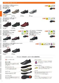 アサヒシューズ KV30121 メディカルウォーク WK M028 (AMW WK M028) ダークブラウン メディカルウォーク WK M028 ダークブラウン「やわらかい天然皮革で、あなたの足に感動体験を。」クッション性と機能性を重視した、®国産モデル。タウンからウォーキング用まであらゆるシーンに活躍します。内側ファスナー付きで、脱ぎ履きがカンタンです。SHM®機能の3大メリット1.正しい歩行をサポート踵の着地時にスクリュー部のフィンが体重圧でたわみ、踏み込むとつま先をやや外側に回旋。ひざに備わった回旋運動を補助し、正しい歩行を促します。2.衝撃をやわらげ、ひざの負担を軽減かかとにかかる衝撃をゴムの弾力と特殊構造で吸収・分散し、ひざへの負担を抑えます。3.内ももの筋肉を活性化歩行時に重要な「内側広筋」をしっかり使わせることで、ひざを安定させ、スムーズな歩行をサポートします。特徴・安心の日本製（国内生産）・かかとを包み込む形状の中敷（取り外し可能）・ツインフレックス・着脱に便利な内ファスナー付き・かかと部分をしっかりと絞り込むことで足を包み、足抜けがしにくい形状（リアフィットラスト）仕様品番:KV30121品名:メディカルウォーク WK M028 (AMW WK M028)カラー:ダークブラウン 関連情報 カタログ 17ページ