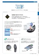 カタログ・関連情報